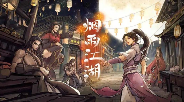 烟雨江湖太乙贡献度怎么刷快图一