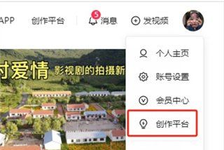 《西瓜视频》网页版草稿箱位置