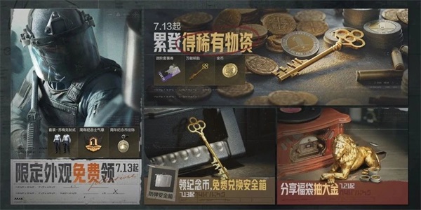 《暗区突围》“破晓纷争”今日上线，周年庆典即将开启