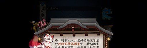 《阴阳师》2021年3月神秘图案画法攻略
