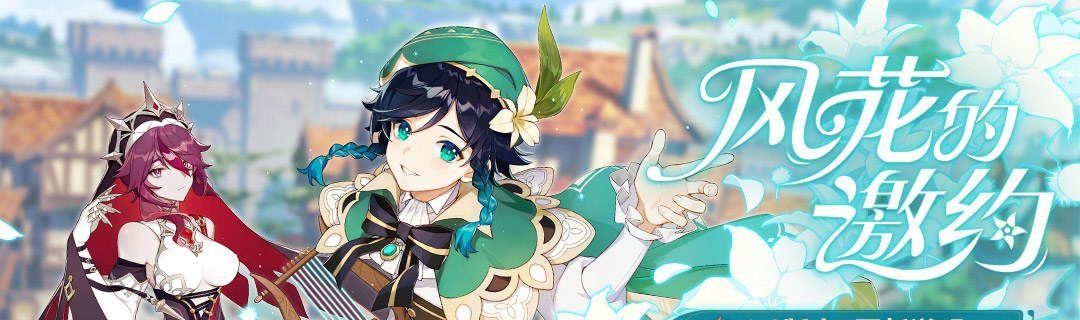 《原神》1.4版本更新补偿奖励内容一览
