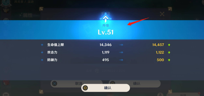 原神角色天赋怎么升级