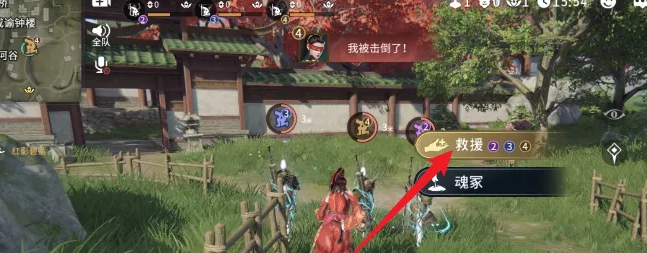 《永劫无间手游》救援队友方法