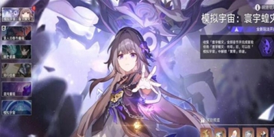 《崩坏星穹铁道》*第五虫成就怎么达成