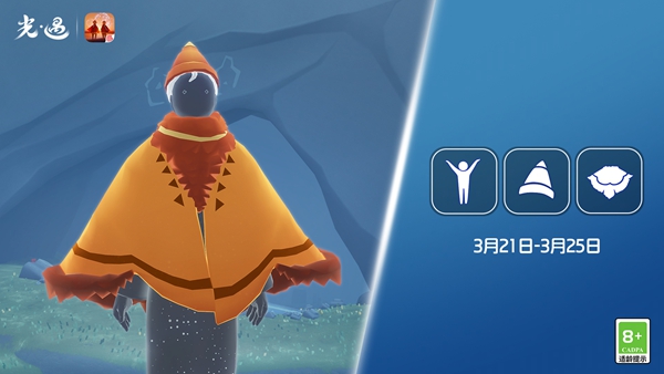 光遇3.21复刻先祖是什么 光遇3.21复刻先祖一览