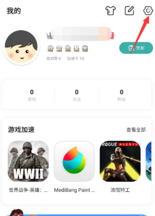 《酷酷跑》绑定手机方法