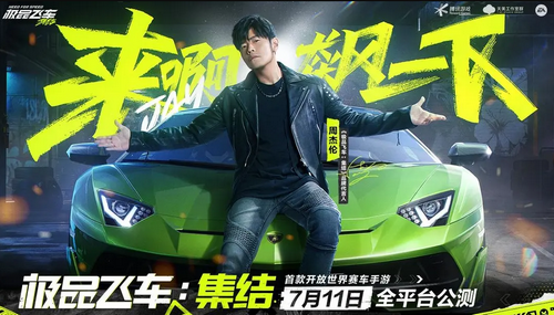 《*飞车集结》怎么快速升级