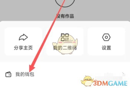 《快手极速版》开发票方法