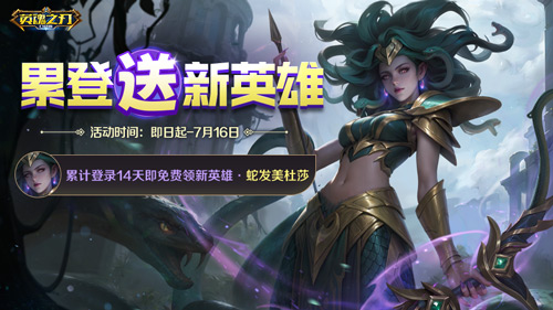 夏日游园会英雄皮肤畅玩，《英魂之刃口袋版》精卫皮肤登场