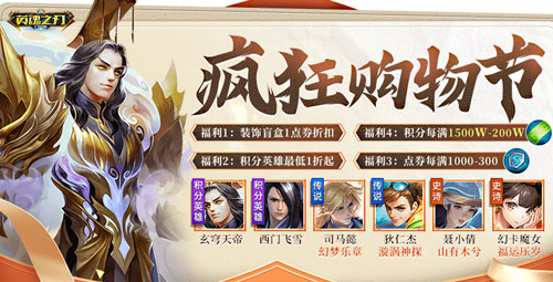 夏日游园会英雄皮肤畅玩，《英魂之刃口袋版》精卫皮肤登场