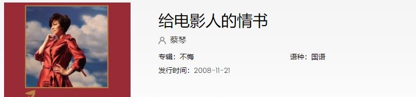 《抖音》你苦苦地追求永恒生活却颠簸无常遗憾歌曲介绍
