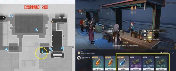 《崩坏：星穹铁道》2.5余料建造成就达成步骤，合中剑合成攻略