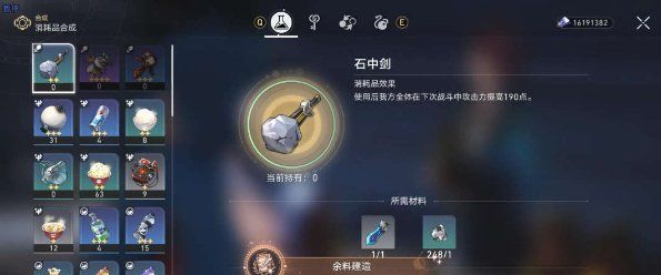 《崩坏：星穹铁道》2.5余料建造成就达成步骤，合中剑合成攻略