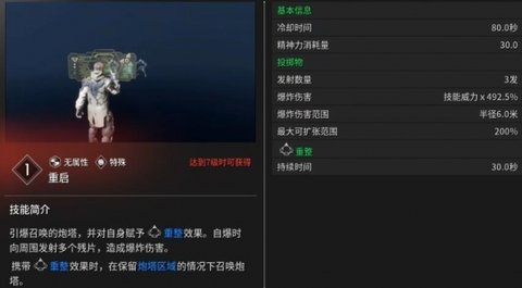《*后裔》杰波尔能力是什么
