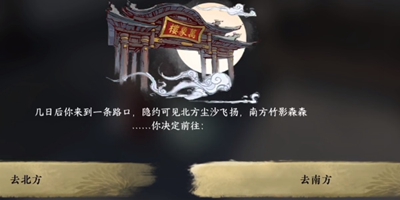 《逆水寒手游》无双一剑成就怎么获得