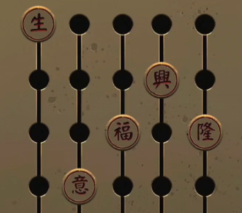 《阴阳锅》*章阴阳咒详细攻略分享