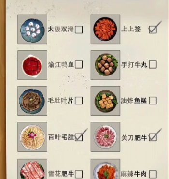 《阴阳锅》*章阴阳咒详细攻略分享