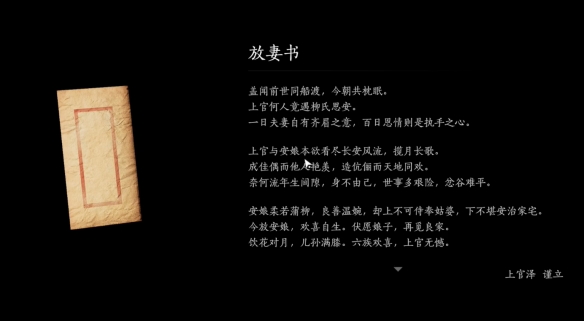 《燕云十六声》与卿书任务攻略