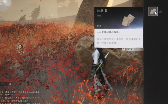 《燕云十六声》与卿书任务攻略