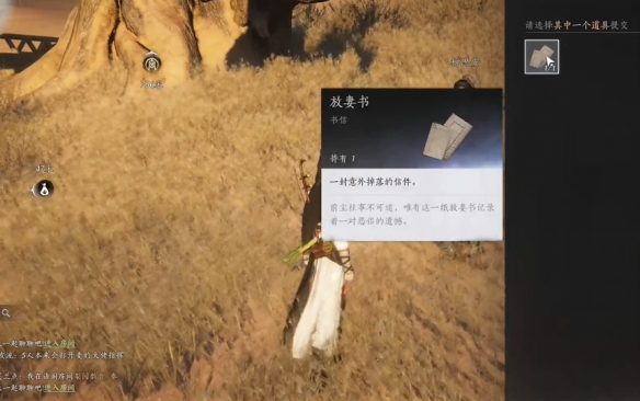 《燕云十六声》与卿书任务攻略