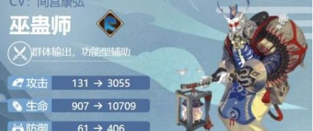 《阴阳师》巫蛊师刷新位置