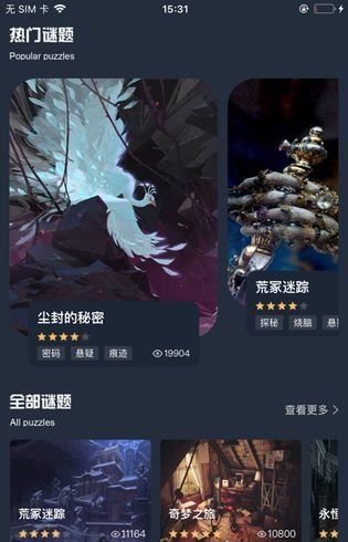 《Crimaster犯罪大师》校园推理社答案解析