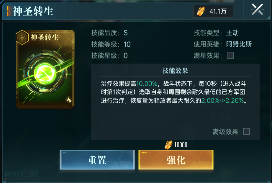 《群星纪元》阿努比斯英雄技能及配队攻略