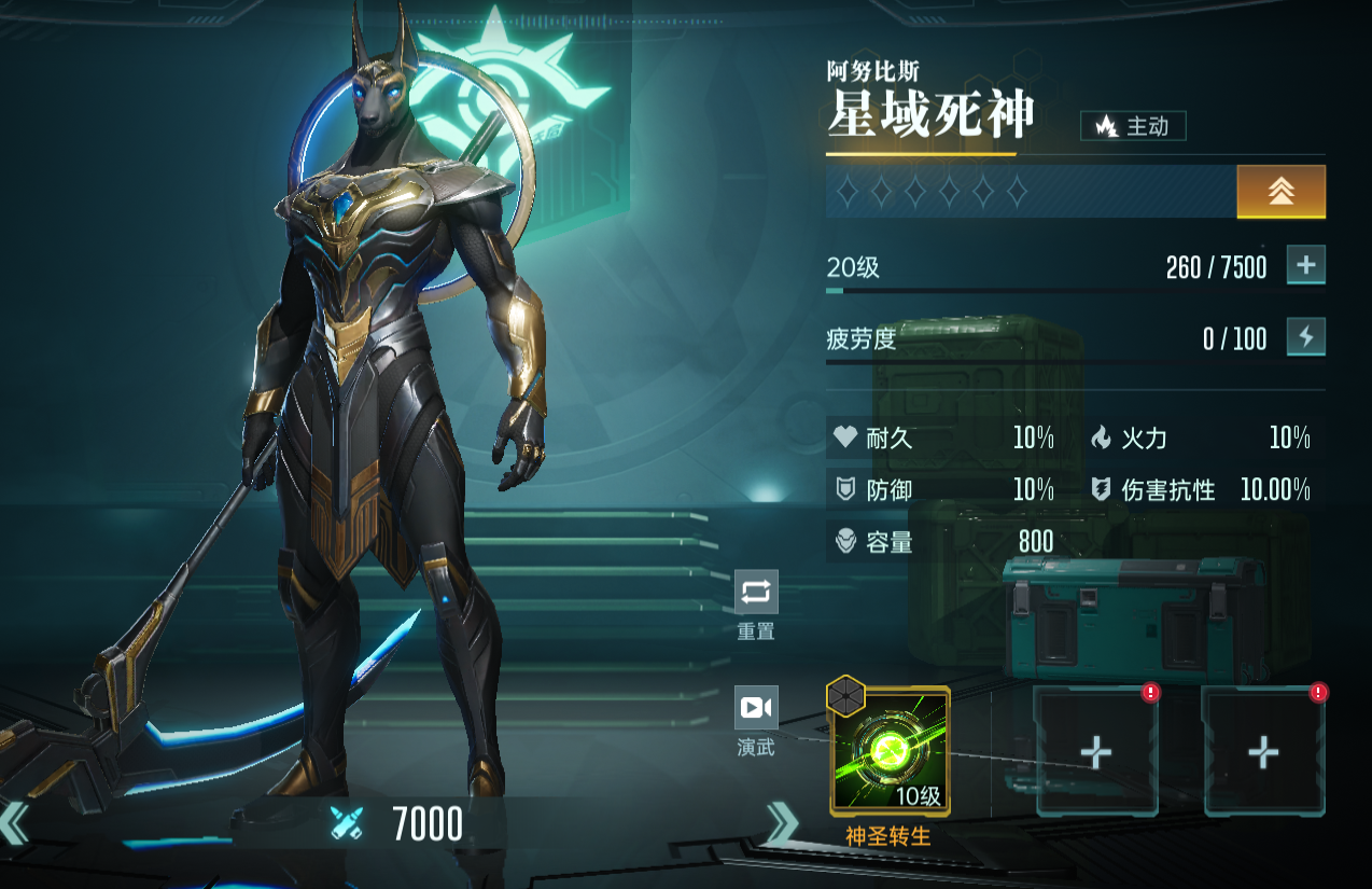 《群星纪元》阿努比斯英雄技能及配队攻略