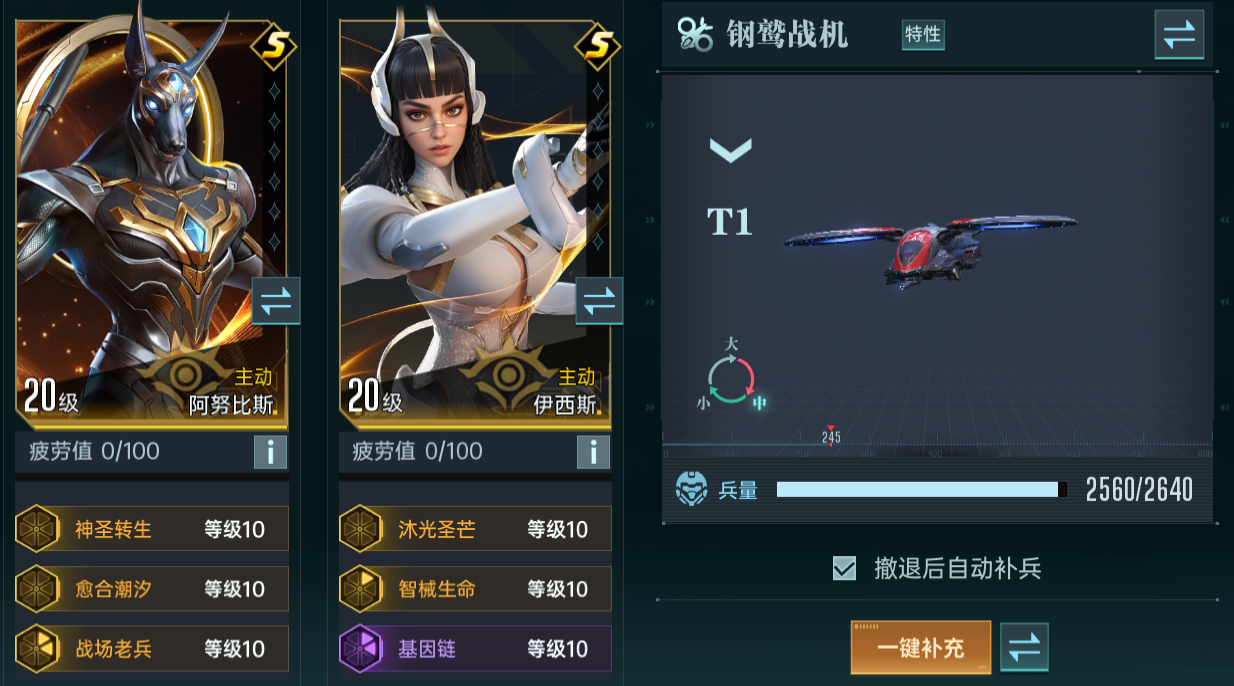 《群星纪元》阿努比斯英雄技能及配队攻略