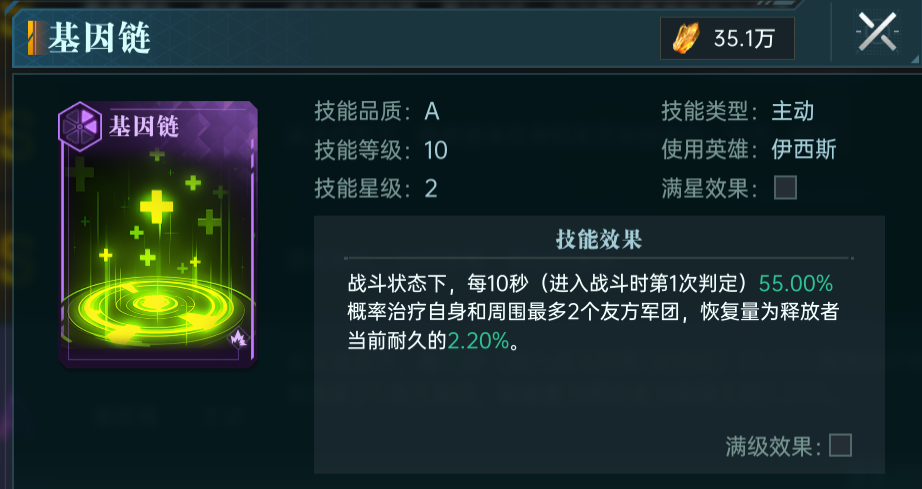 《群星纪元》阿努比斯英雄技能及配队攻略