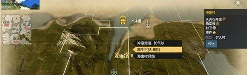 《妄想山海》岳云鲲异人村位置介绍