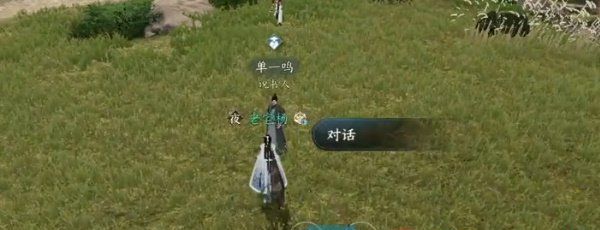 《逆水寒手游》粉墨英雄任务攻略