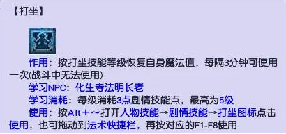 打坐