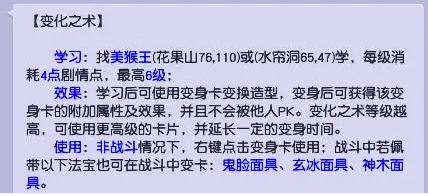 变化之术