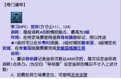 奇门遁甲