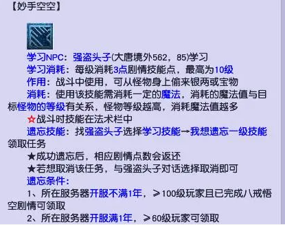 妙手空空