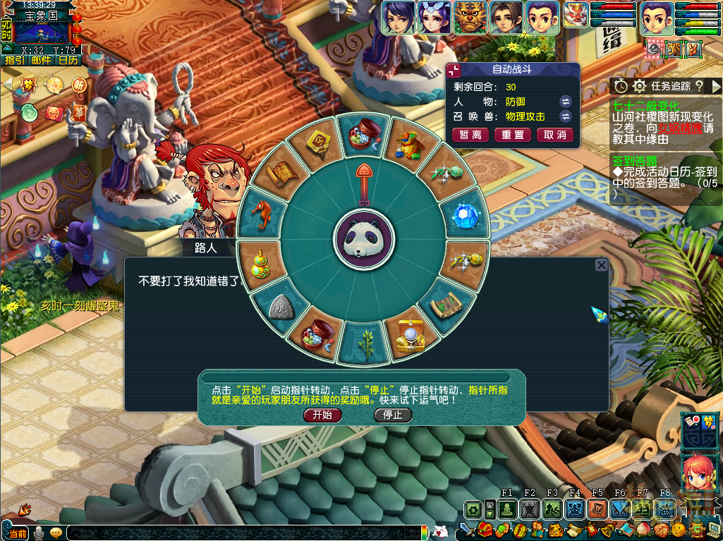 梦幻西游妙趣逗三界攻略_妙趣逗三界怎么玩
