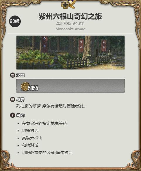《最终幻想14：水晶世界》荡悠悠获得方法