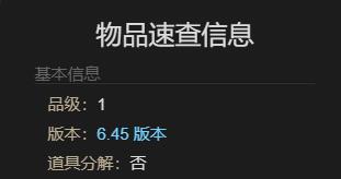 《最终幻想14：水晶世界》荡悠悠获得方法