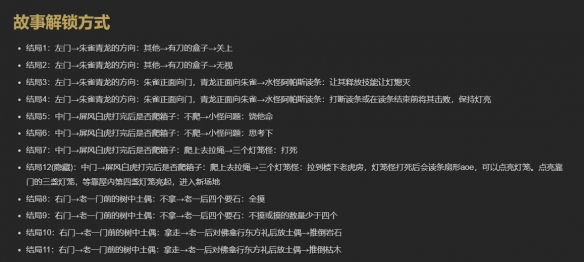 《最终幻想14：水晶世界》荡悠悠获得方法