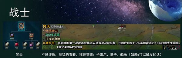 英雄联盟手游S14新装备焚天效果怎么样-S14新装备焚天效果介绍