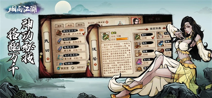 烟雨江湖少林寺药浴什么时候泡