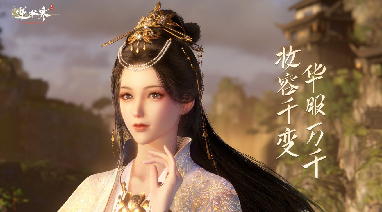 逆水寒手游灯还旧任务攻略