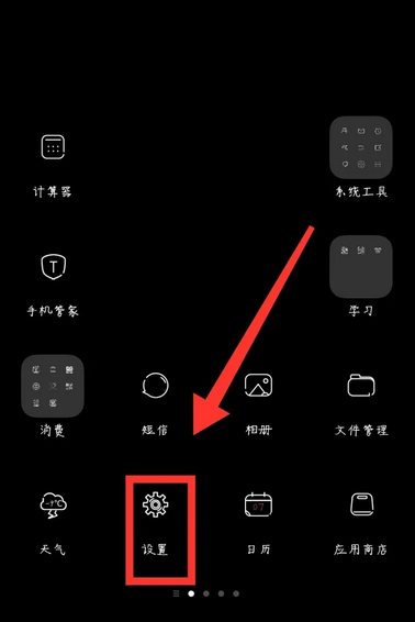 《手机百度》解除禁止安装应用软件方法介绍