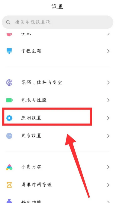 《手机百度》解除禁止安装应用软件方法介绍
