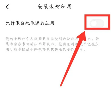 《手机百度》解除禁止安装应用软件方法介绍