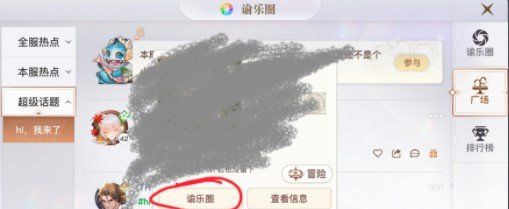 《天谕手游》踩别人的谕乐圈方法介绍