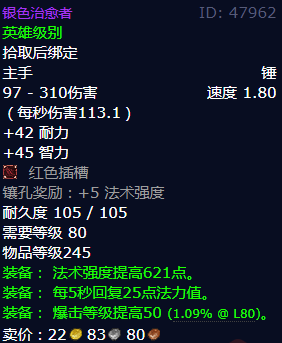 魔兽世界银色治愈者怎么获得_wow怀旧服银色治愈者获得方法
