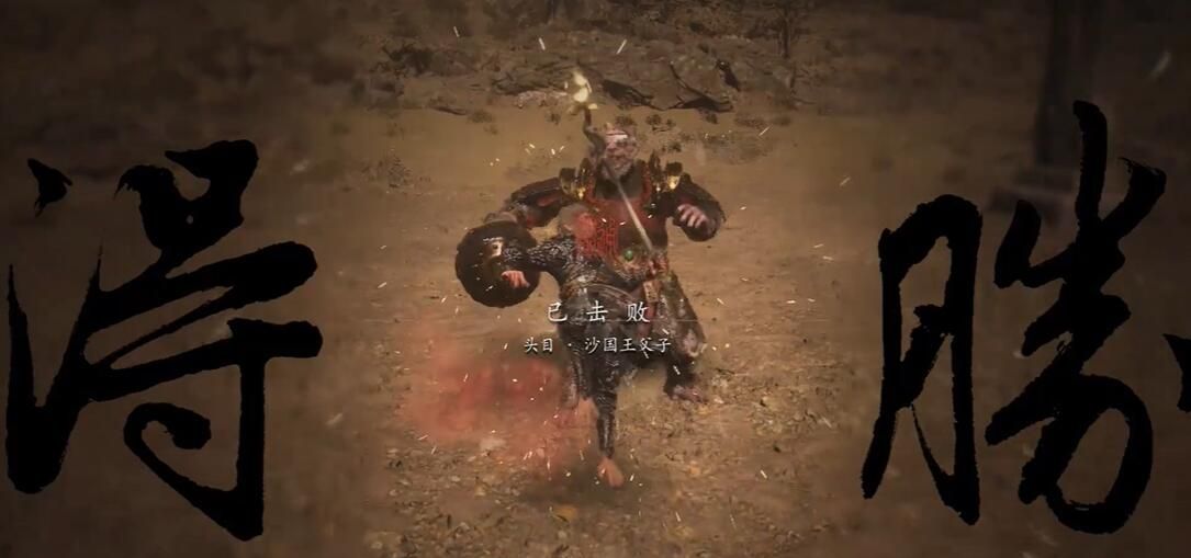 《黑神话悟空》老老小小十二难成就攻略