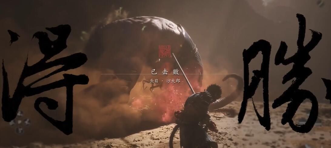 《黑神话悟空》老老小小十二难成就攻略